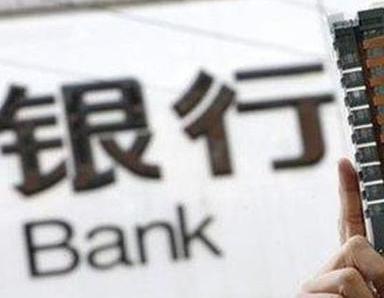 办理儋州银行抵押贷款流程及条件是什么?