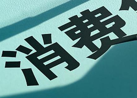 儋州个人消费贷款办理条件?